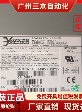 S6502/H3C S7502交流电源 YM-3301A PSR300-A 电源模块
