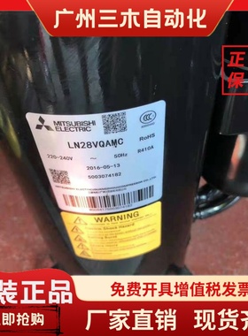 LN38V LN42YBRMC LN32VTAMC LN28YQAMC全新三菱3匹空调压缩机R410