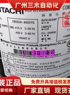 E855DH-80D2Y E705DHD E706DHD-72D2YG E856DHD-80D2YG日立压缩机