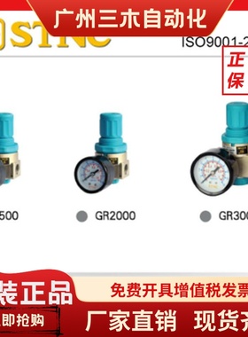 STNC索诺天工调压阀GR减压阀AR GR1500 GR2000 GR3000 GR4000