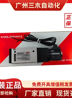 直销先导式DSF281S二位五通气动换向阀AC220V 接线盒式活接包邮