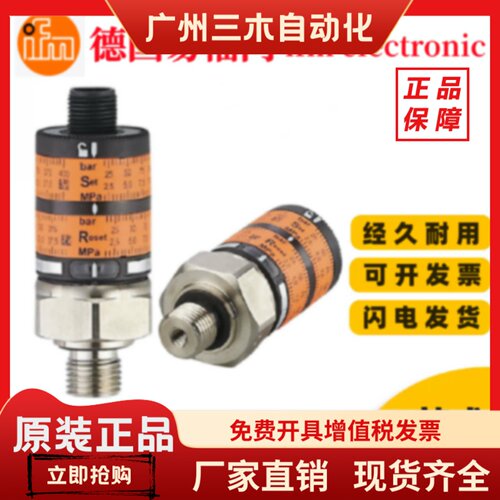 易福门压力传感器PK6732 PK6734 PK6521 PK7522 PK6520 PK6532524