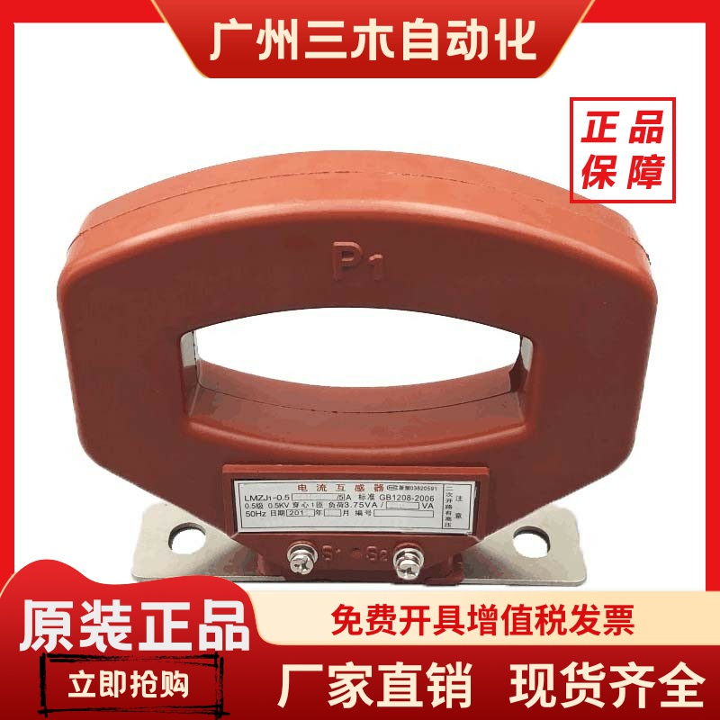 电流互感器 LMZJ1-0.5  5000/5A 4000A 6000A 10000A LMZ1浇筑式