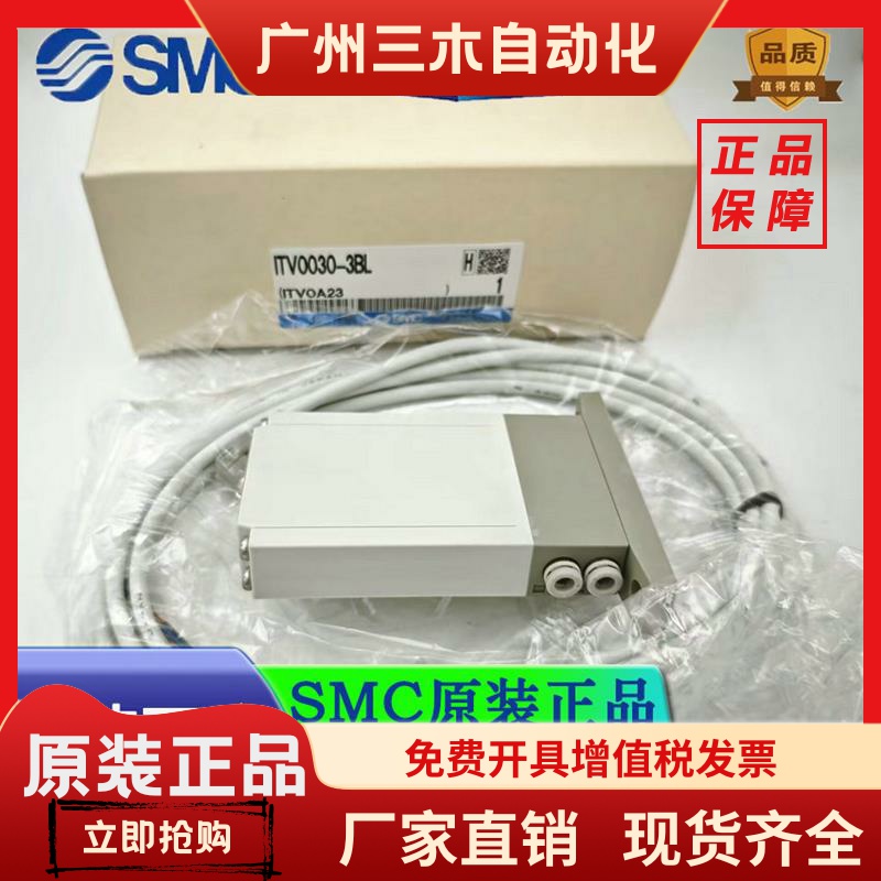 SMC比例阀ITV0010/ITV0030/ITV0050/TV0090-3BL/1ML/2MS/3BS/0BL