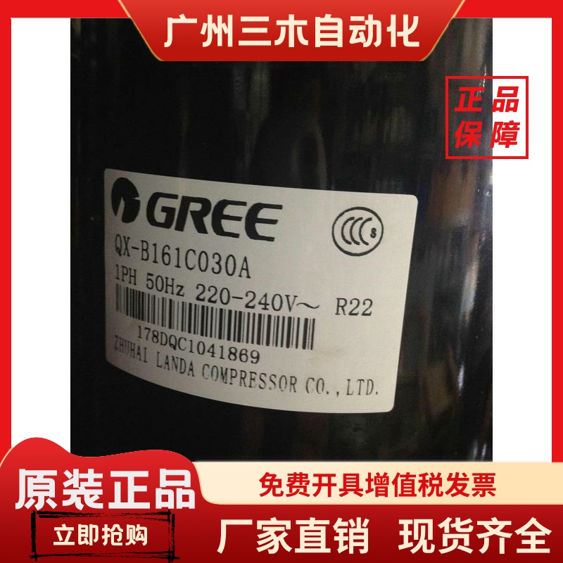 QX-B161C030A B161C130 QX-B172C030g全新1匹格力压缩机B141C030s