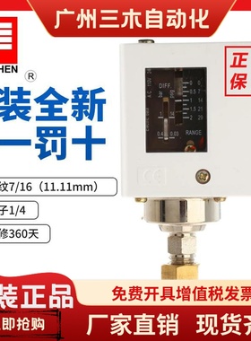 原装FENSHEN奉申压力控制器 压力开关 PC10E 3E 6E PC16DE PC30ME