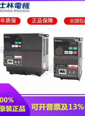 Shihlin士林变频器SC3/SL3-021/043-0.4 0.75 1.5 2.2 3.7 5.5K