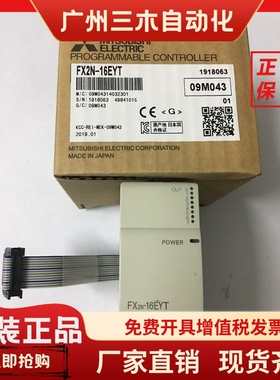 FX3U1N三菱扩展模块FX2N-8EX 8EYR 8EYT 16EX16EYR 16EYT32ER48ET