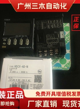 计时器时间继电器H5CX-AD/ASD/L8SD/L8D/L8/A11D/A11SD/A11S/-N