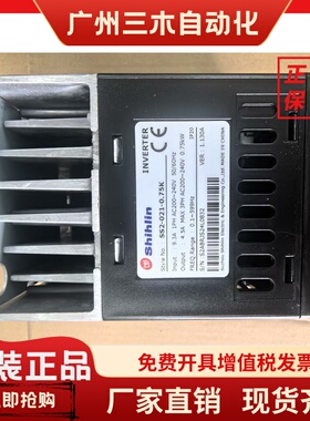 SS2-021-0.75K变频器士林变频器SS2-021-075K 220V输入全新