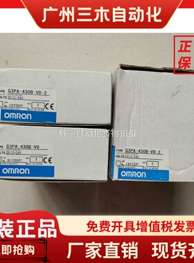 原装固态继电器G3PA-420B/420B-VD/430B-VD-2/450B-VD-2现货促销