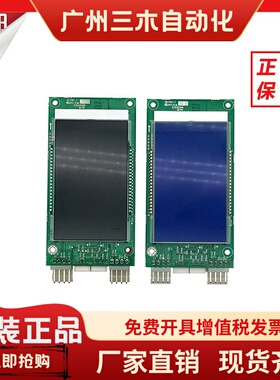 奥的斯外呼显示板DAA/DBA/DCA26800CR1/ CR3 A3N105165液晶显示