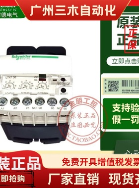 原装施耐德电子式热继电器LT4706M7S过电流LT4730M7S假一罚十 M7A