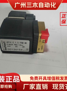 宝德电磁阀6014 C 1.5 00126154 00126155 00125366气控阀 24V