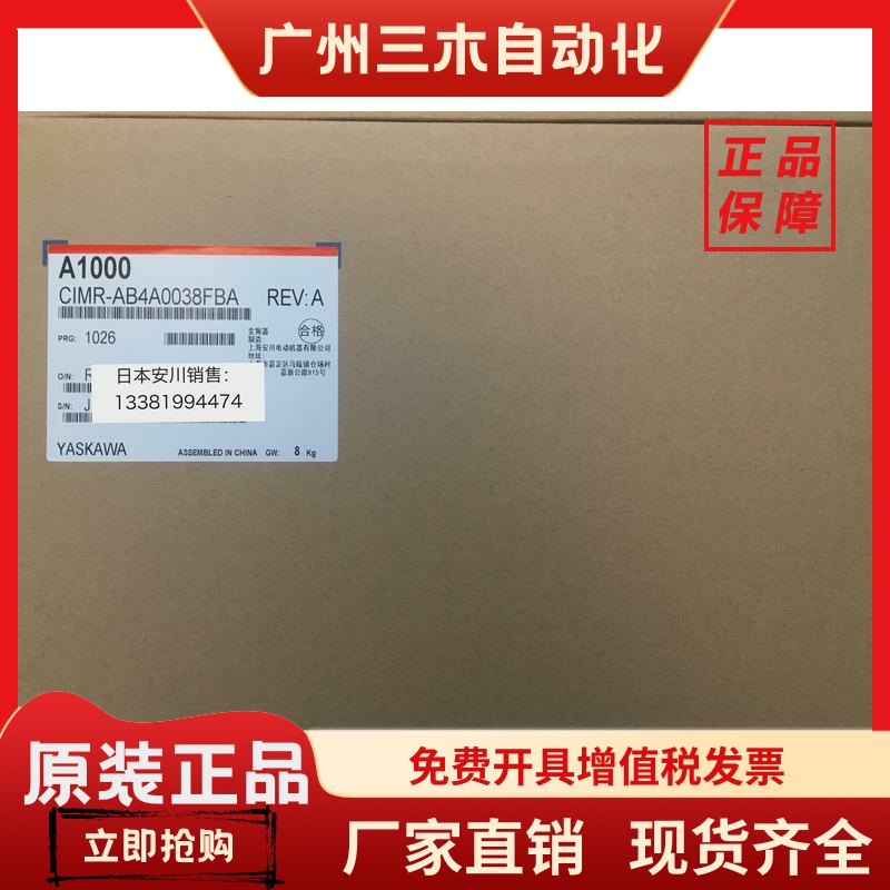 安川变频器A1000全新原装正品 CIMR-AB4A0038FBA/FAA 15KW/18.5KW