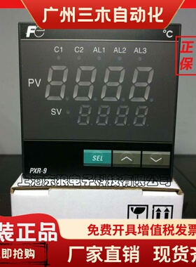 富士温控表PXR9温控器PXR4电子式PXR5风机水泵PXR7智能温控PXR3,