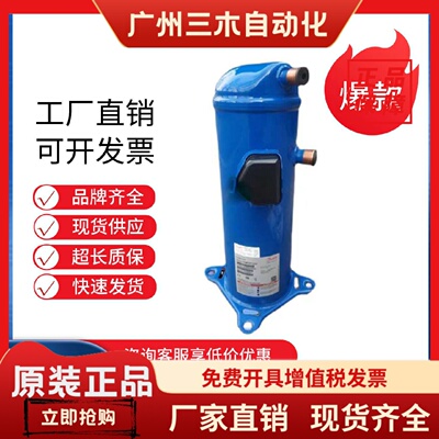 制冷空调丹佛斯压缩机MLZ026T4LP9A 015 021 030 038 045 058 066