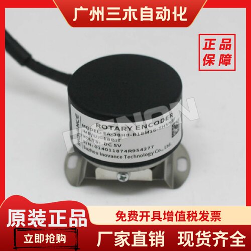 EA-38H8-B23-TH5Y3L全新EA-38H8-B18M16-TH5N3T编码器