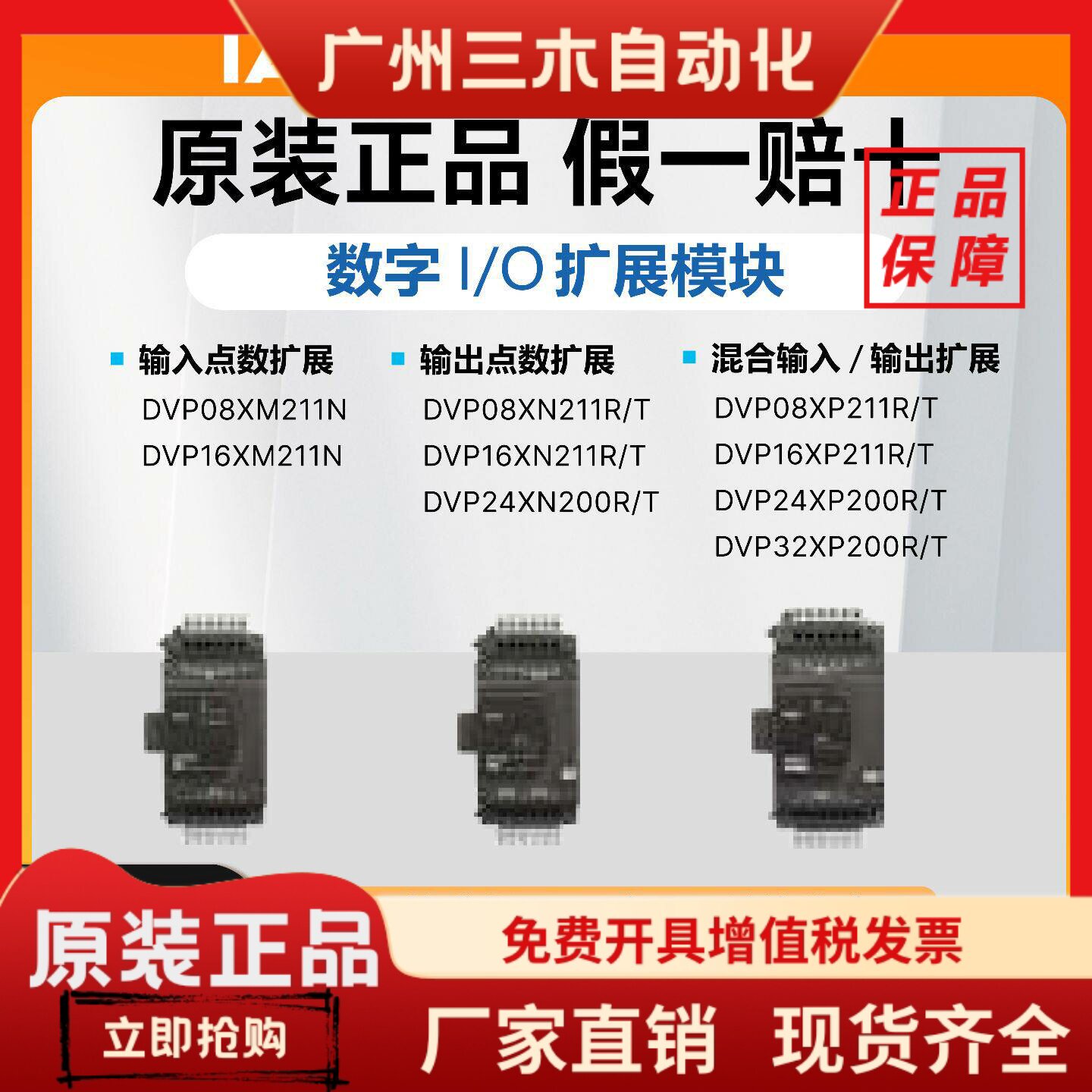 台达PLC ES2扩展/DVP08/16/24/32/XM211N/DVP8XP/16XP/24XN/32XP