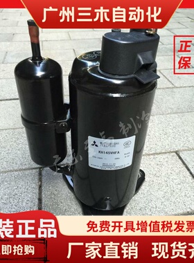 RH174VHAC KH145VHFA原装全新1匹165VHLC三菱空调压缩机KH134VFMC