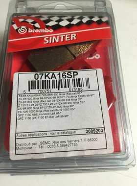 Kit 2 PLAQUETTE FREIN BREMBO ARRIERE 07HKA16SP ZX9R ZX10R ZX