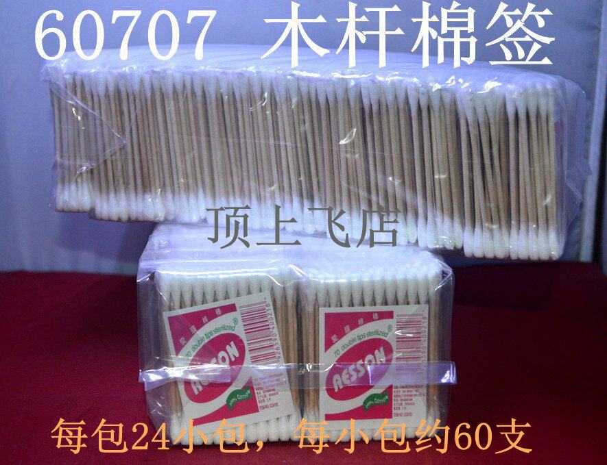 60705茹茜棉签、美容美发专用棉签、爱顺木杆棉签、珍美儿棉签