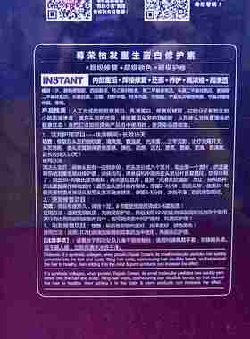 12225顶上飞蛋白护发素、500ml装，欢迎加盟