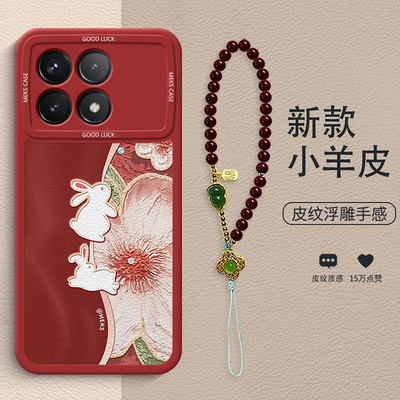 适用红米k70新年红色手机壳