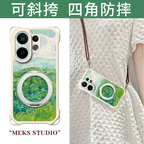油画绿野云歌磁吸支架手机壳