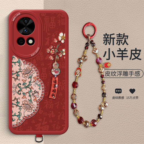 棠花葫芦书签适用于华为nova12Pro手机壳礼品新款13Pro新年红色14活力版招财手链女款nova9小羊皮防摔保护壳