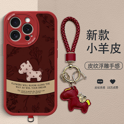 双色马适用于苹果16Pro手机壳新款17Pro创意简约15ProMax女款小众iPhone13高级个性苹果14时尚防摔保护壳