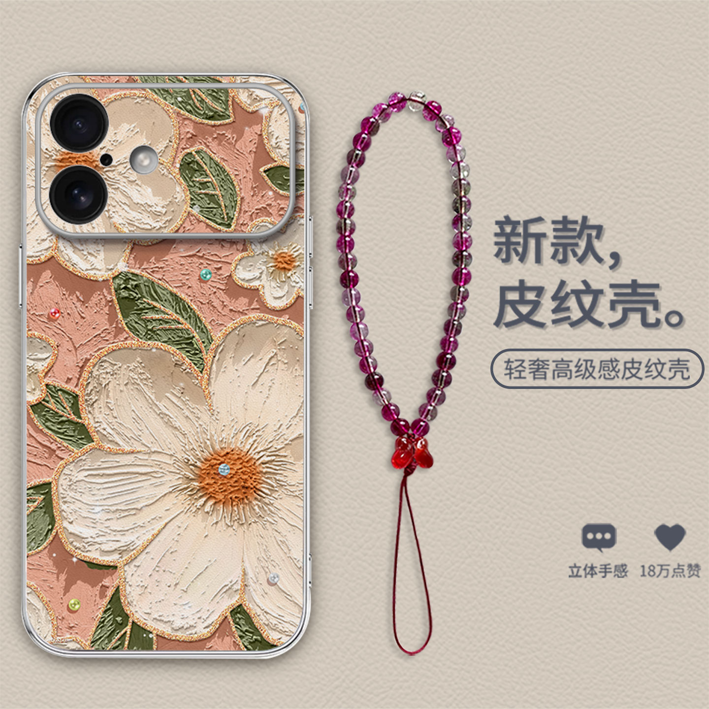 适用苹果17手机壳新款iPhone17Pro油画茶花创意高级时尚17Air带手链挂绳17ProMax女款皮纹全包防摔保护壳