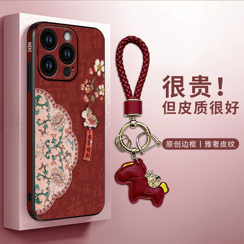 风铃马书签适用于苹果14ProMax手机壳礼品新款17Pro复古16Plus全包皮纹马挂饰15高端时尚女款防摔保护壳