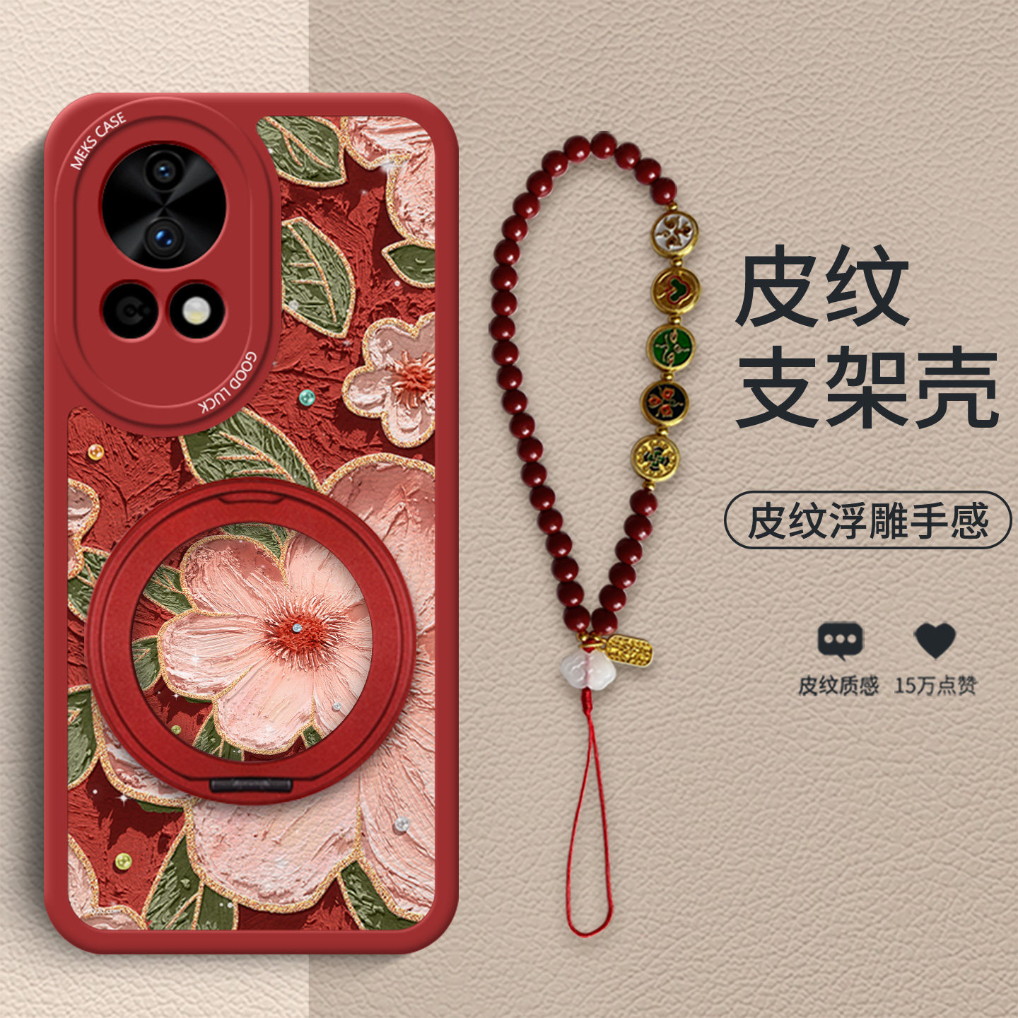 油画茶花红适用于华为nova12手机壳新款nova13礼品新年红色14Pro全包小羊皮nova11女款时尚防摔保护套,3C数码配件,手机保护套/壳,淘宝优惠券,粉丝福利购,淘宝优惠卷