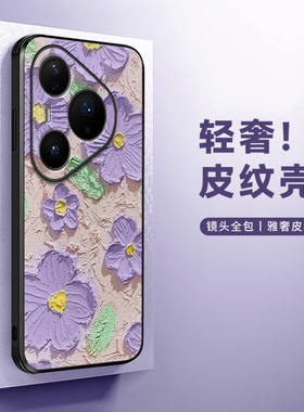 花朵茶绿小花适用于多型号华为Pura80手机壳mate80春款Nova15苹果17pro荣耀500小米17皮纹X300清新Findx9保护
