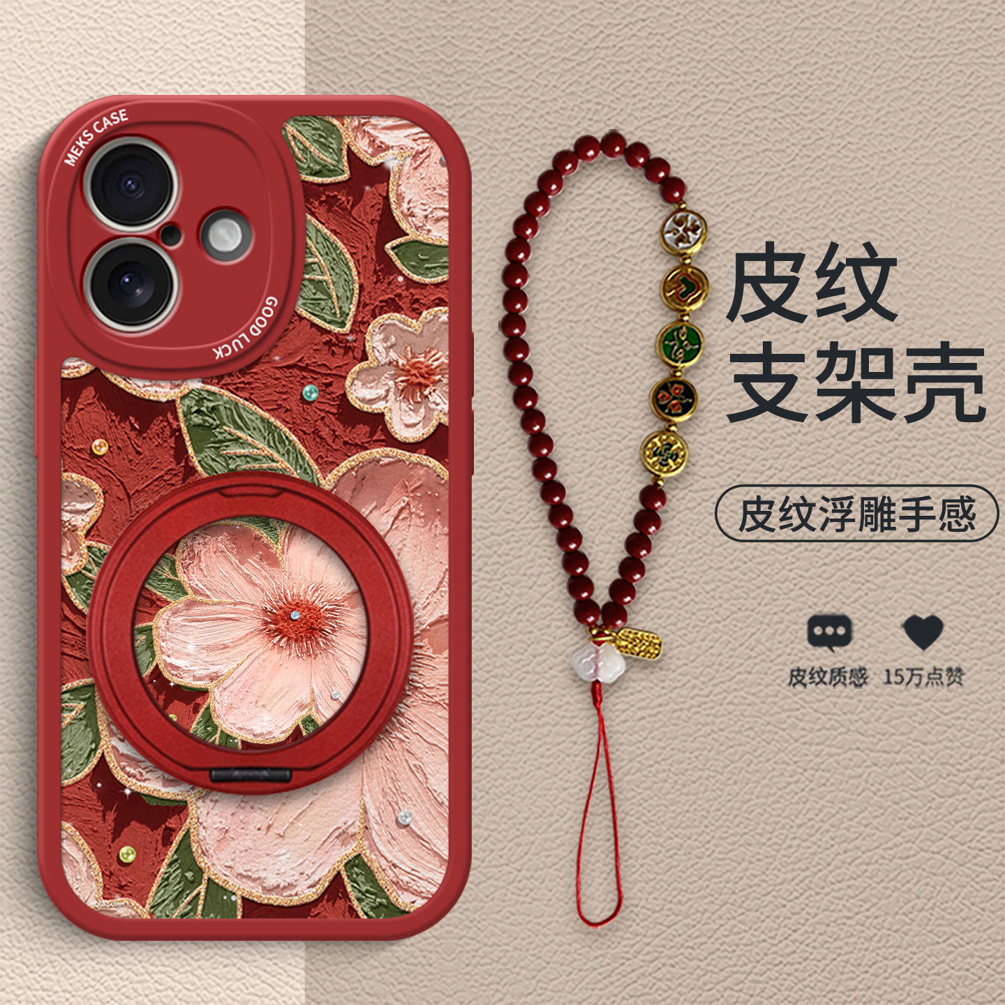 油画茶花红适用于苹果17手机壳新款16Pro礼品新年红色iPhone13全包小羊皮15Pro女款时尚防摔保护套,3C数码配件,手机保护套/壳,淘宝优惠券,粉丝福利购,淘宝优惠卷