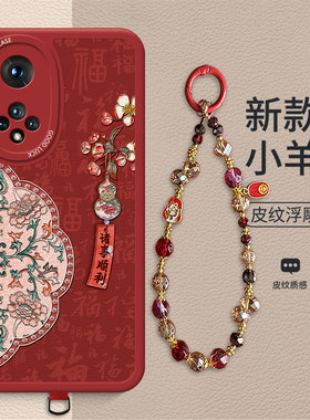 棠花葫芦书签适用于华为nova9手机壳新款礼品nova9Pro新年红色高级nova10小羊皮女款全包11ultra防摔保护壳