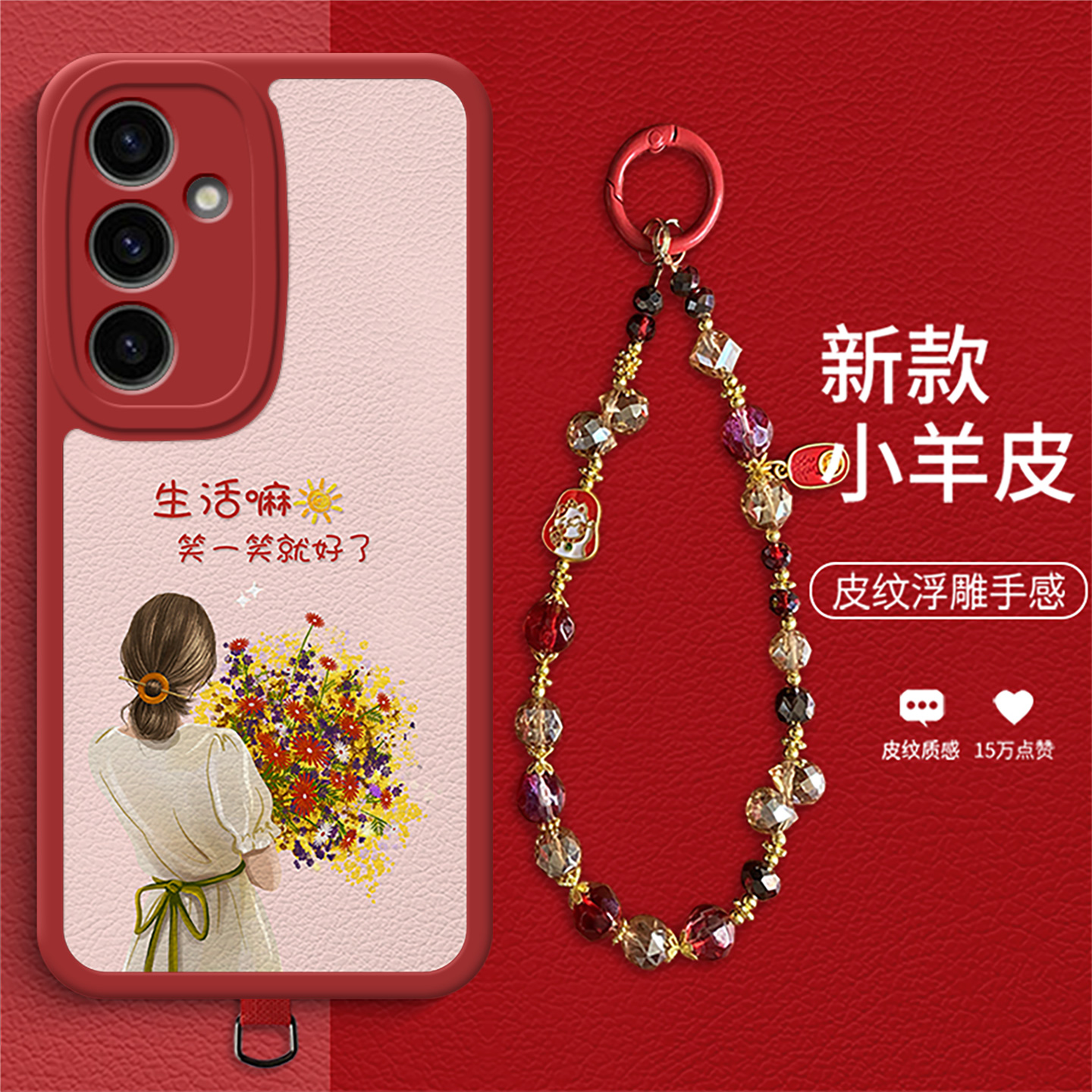 适用于三星S25手机壳新款向日葵女孩创意S25Plus个性高端S24网红女款S23小羊皮带手链防摔保护壳
