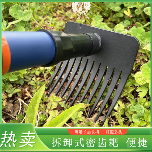 海星拆卸式密齿耙方便携带