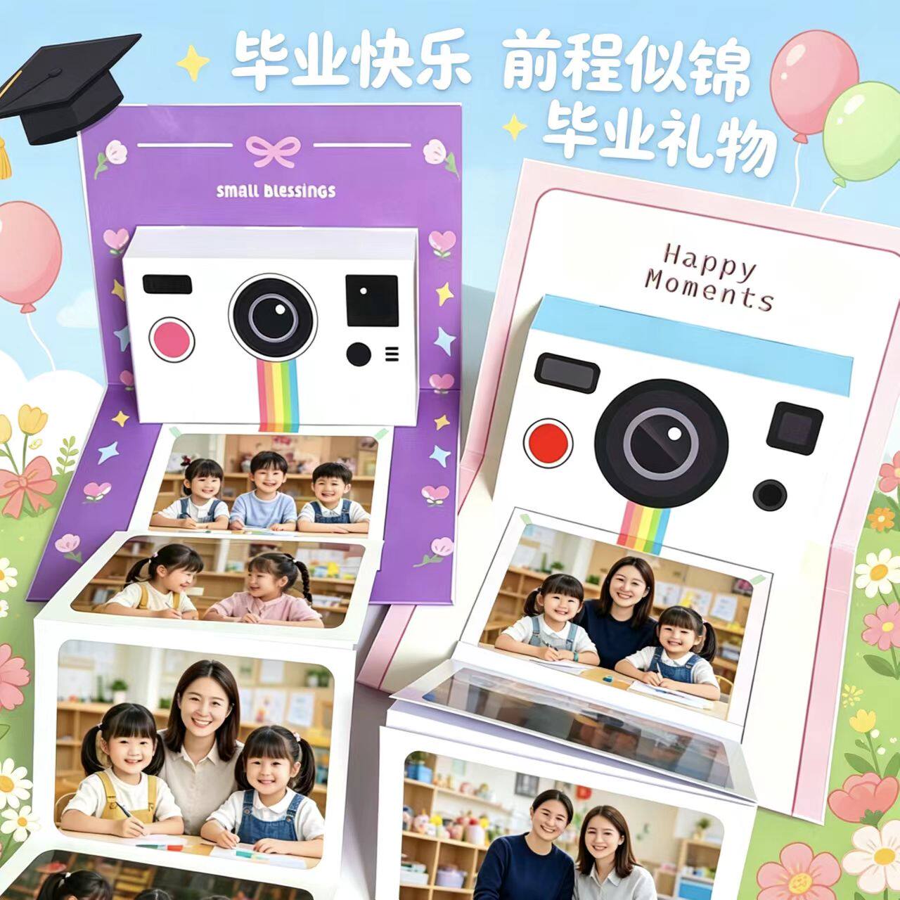 毕业季幼儿园毕业班生日礼物送朋友录音贺卡可录音教师节送老师