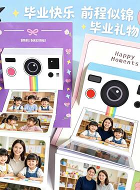 毕业季幼儿园毕业班生日礼物送朋友录音贺卡可录音教师节送老师