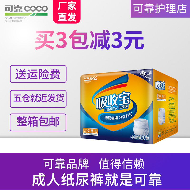 Reliable Absorb adult Pull pants ultrathin ventilation men and women old age adult Diapers Menstruation baby diapersin the Care cleaners/Sanitary napkins/Paper/Aromatherapy , Sanitary napkins/Pads/Adult Diaper , Adult Care Urine paper  category - from Buy2taobao.com to provide professional Taobao agent buy service