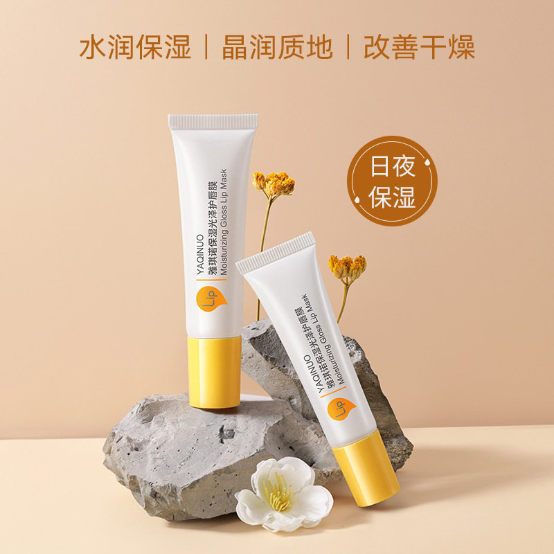 雅琪诺光泽唇膜舒缓润唇膏唇部精华保湿防裂减淡唇纹唇部护理学生