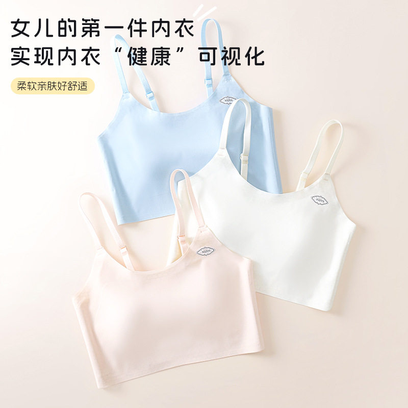 【新款】少女内衣隐形吊带速干提拉定型发育学生薄款少女文胸