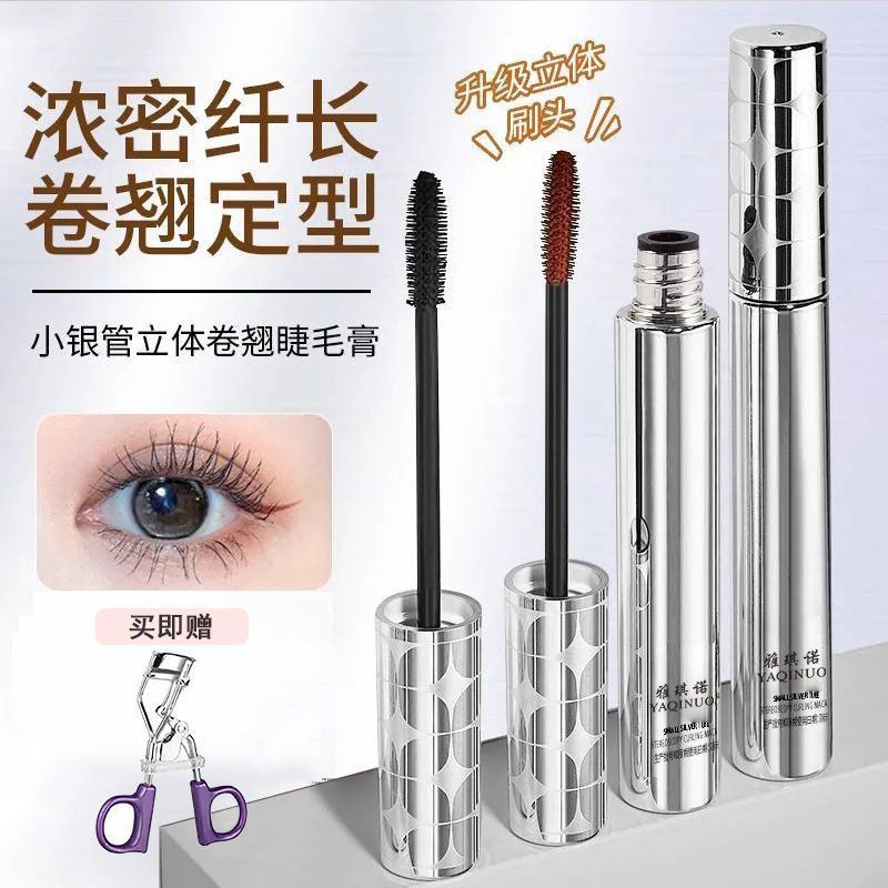 卷翘定型睫毛膏防水防汗持久不晕染浓密纤长自然裸妆约会通勤