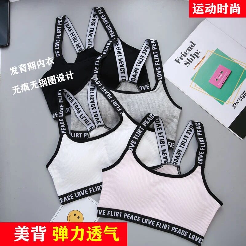 新款日系螺纹棉美背裹胸发育期学生抹胸瑜伽跑步少女背心运动内衣