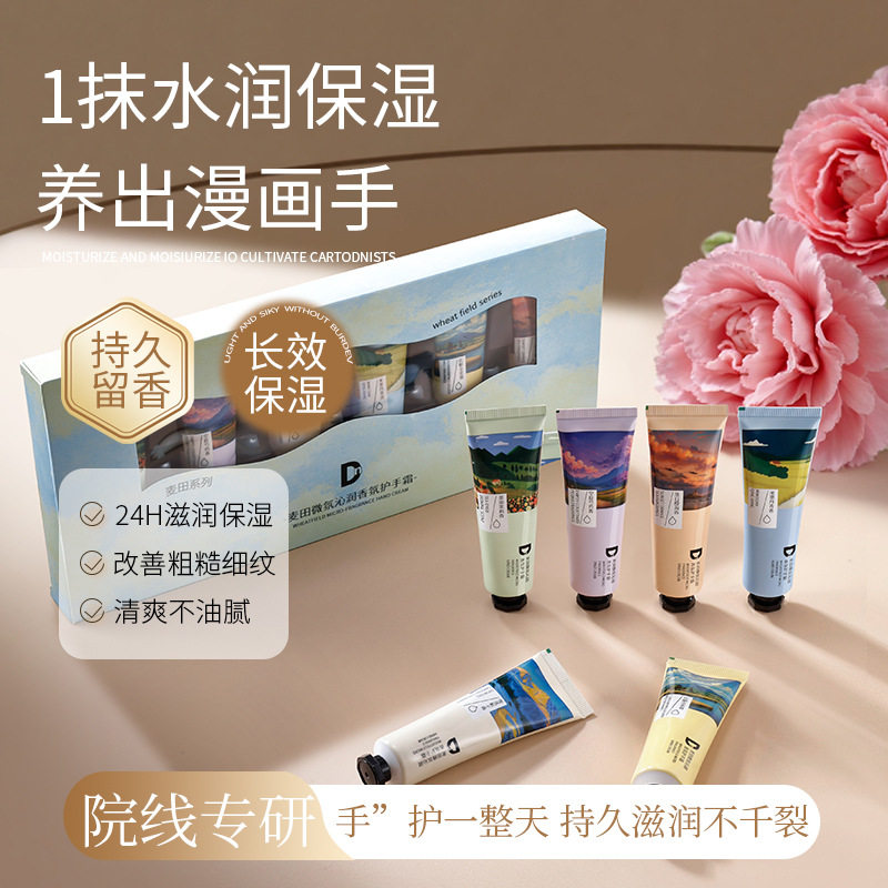 Dn麦田滋润护手霜套盒持久留香补水保湿秋冬防干裂护手霜小礼品盒