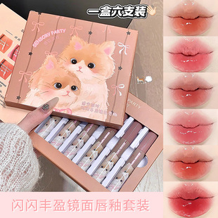 感官派对闪闪丰盈镜面唇釉6支套盒 学生素颜显白不易掉色滋润口红