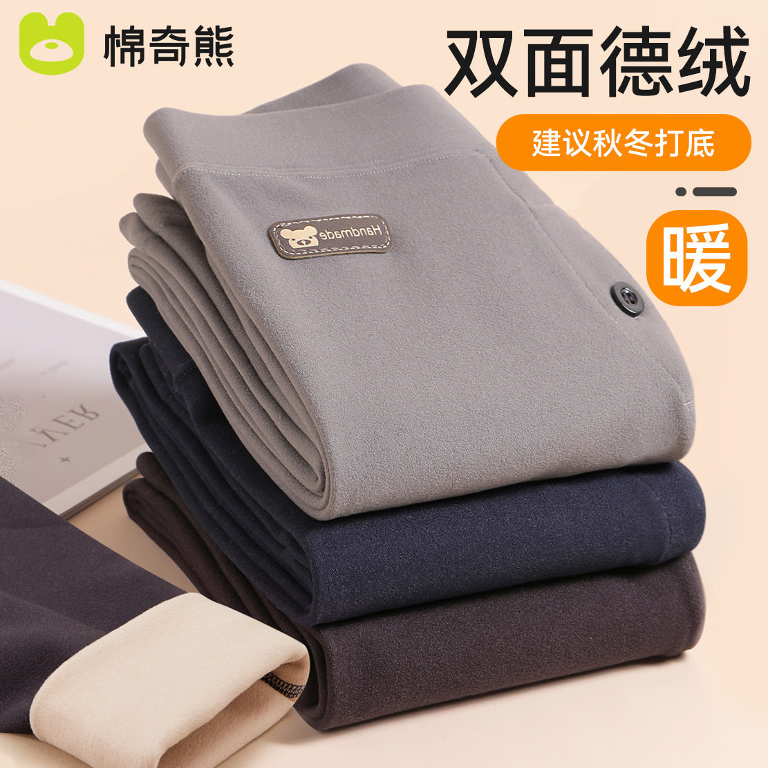 男童保暖裤秋冬德绒校服大童打底裤加厚加绒裤子内穿儿童秋裤