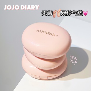 JOJO DIARY丝雾柔焦气垫BB霜遮瑕持妆不易脱妆保湿细腻粉底液BB霜
